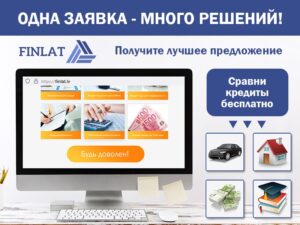 800х600-ru Кредитное предложение